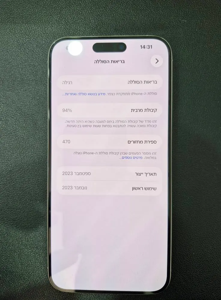 אייפון 15 פרו מקס